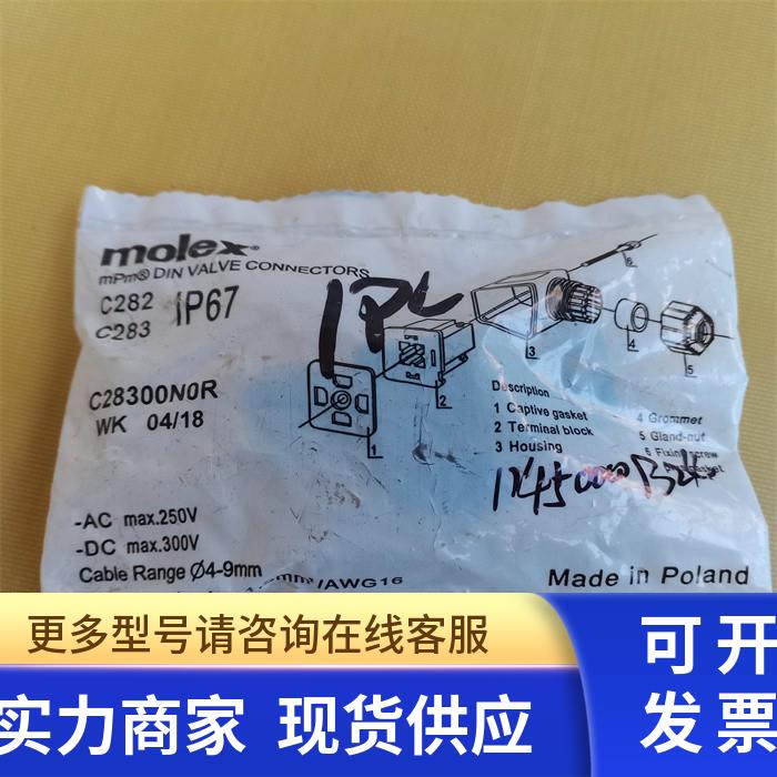 molex连接器 C28300N0R