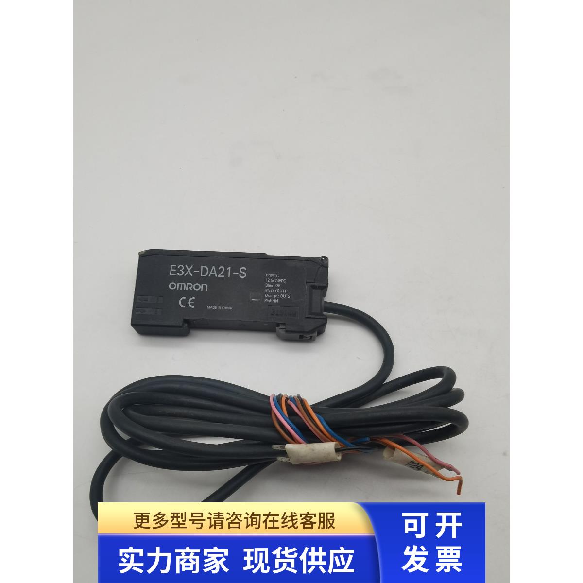 数字光纤放大器传感器 E3X-DA21-S实物图