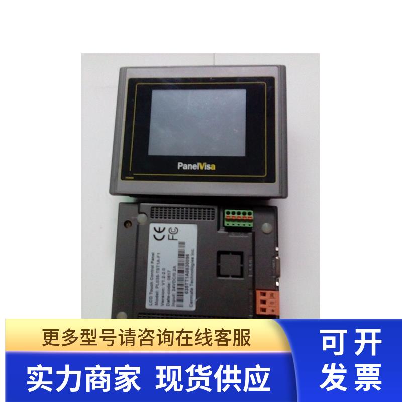 Panelvisa 3.5寸触摸屏 PL035-TST1A-F1  功能包好