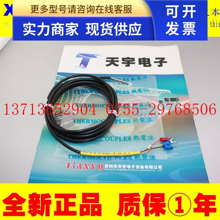 TP3-P-4.0-030L-N-30-P-Y 热电阻 凯库恩KEKUHN