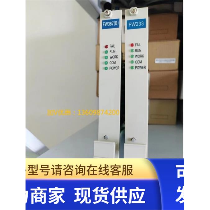 原装全新正品浙大中控卡件FW366B,FW367B