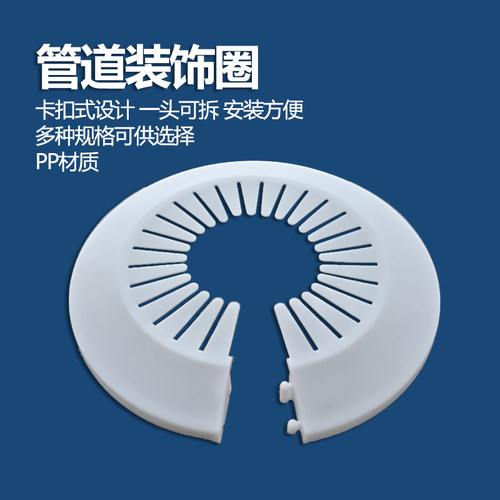 装饰圈遮丑盖安装方便