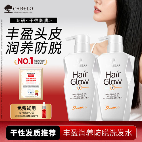 油性发质 清爽控油 舒缓头皮