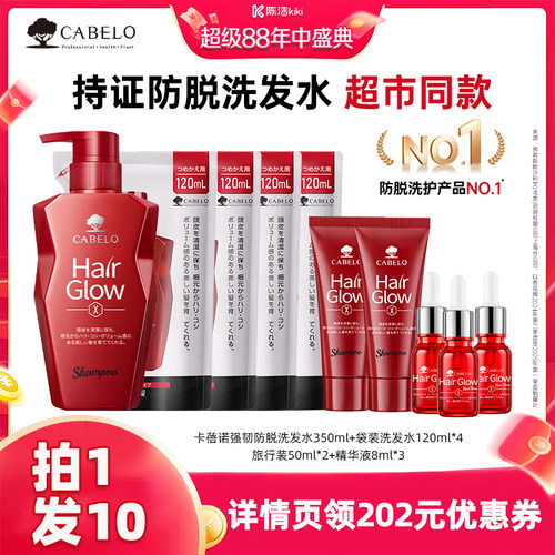 原装进口加强防脱洗发水