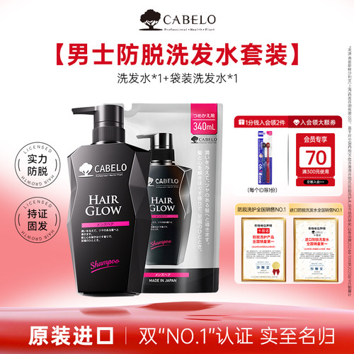 男士专研 强固毛囊