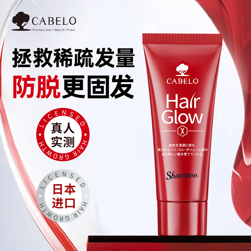 【旅行装50ml】卡蓓诺防脱洗发水固发护发精华液控油柔顺洗发露液