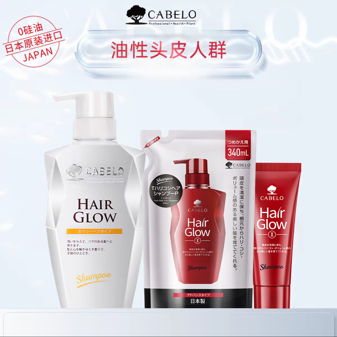 【直播专享】卡蓓诺油性防脱洗发水固发防脱控油蓬松防脱发洗发露