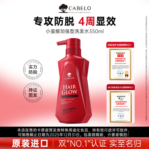 持证防脱洗发水超市同款