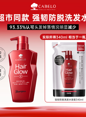 【1瓶正装的量340ml袋装】卡蓓诺强韧防脱洗发水固发防脱洗发露