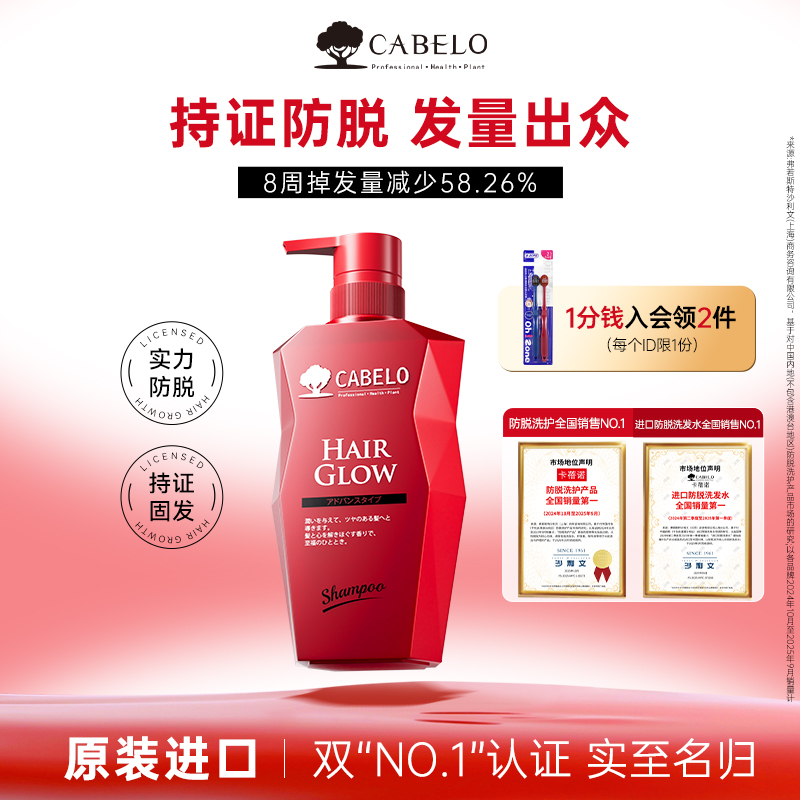卡蓓诺防脱发护发密发洗发水控油蓬松清爽防脱精华洗发露液进口