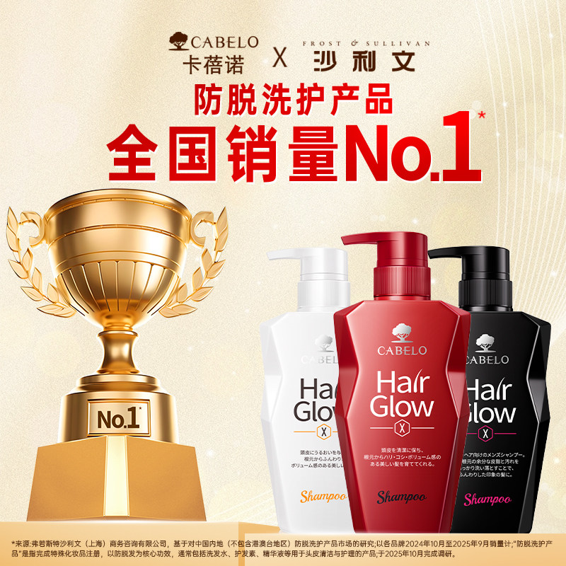 卡蓓诺强韧防脱发洗发水侧柏叶固发密发防脱精华液蓬松控油洗发露,美发护发/假发,洗发水,淘宝优惠券,粉丝福利购,淘宝优惠卷