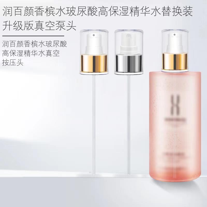 适用于润百颜香槟水喷雾头爽肤水
