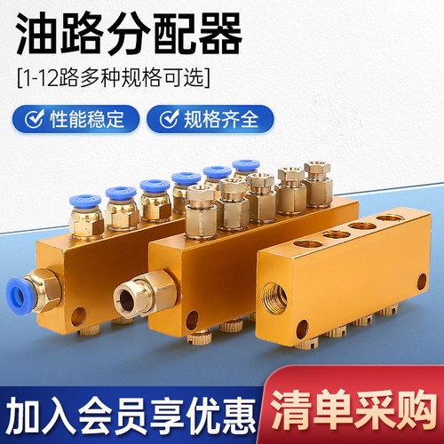 B型油路分配器【免费13%专票】