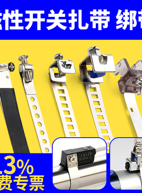 莱泽气动磁性开关卡扣气缸万能绑带固定支架BA感应器扎带传感卡箍