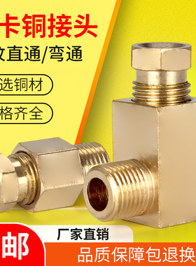 滑块油管内卡接头油嘴PD直通PL弯头润滑油路分配器铝管铜管4 6mm