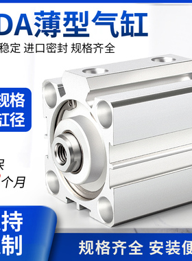 小型气动大推力薄型气缸SDA20/25/32/40/50/63/80/100X10X15X3040