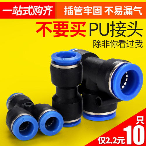 气管快速接头【免费13%专票】