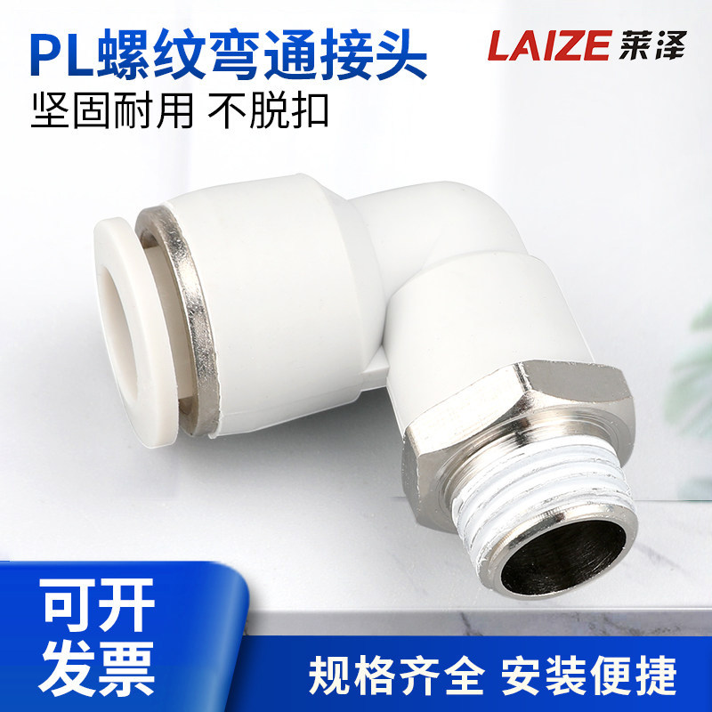 PL螺纹弯头【免费13%专票】图片