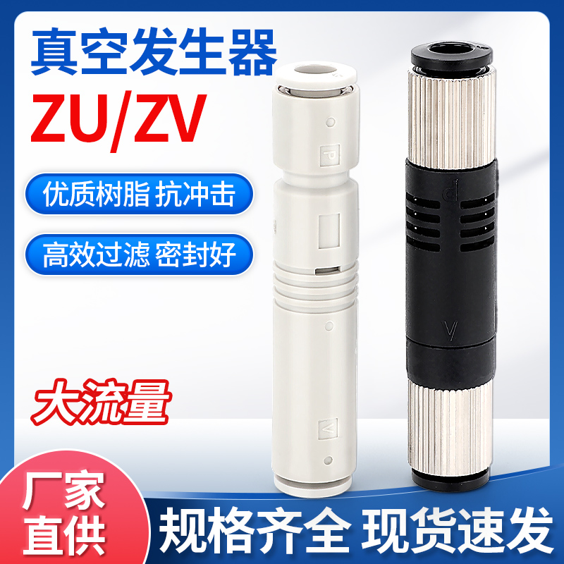 ZU/ZV真空发生器【企业采购批发