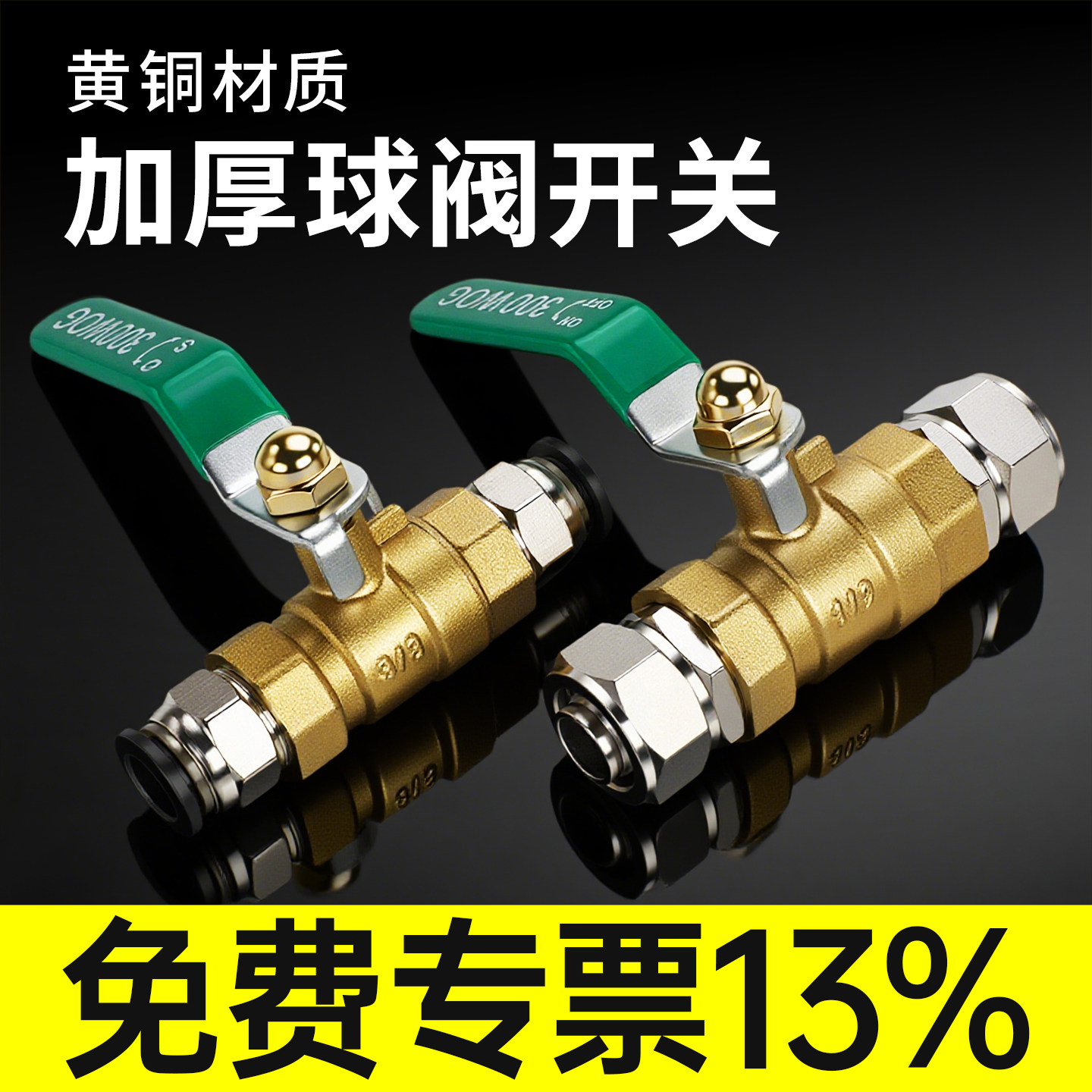 铜球阀气泵阀门放气阀气管开关阀配套直通PC快插快拧接头6/8/10mm