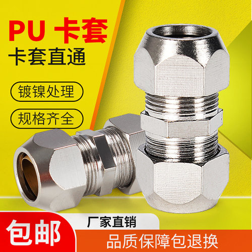 PU卡套直通接头【企业采购批发】