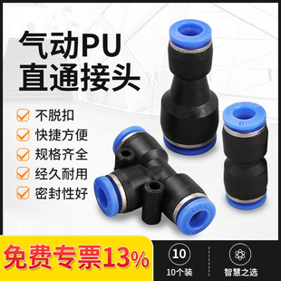 PEG 变径PG PW高压管快插气管接头 气动快速接头直通PU三通PE