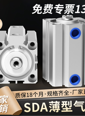 SDA汽缸63薄型气缸50迷你32小型气动大全20/25/40/80/100*30acq35