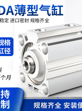 小型气动大推力薄型气缸SDA20/25/32/40/50/63/80/100X10X15X3040