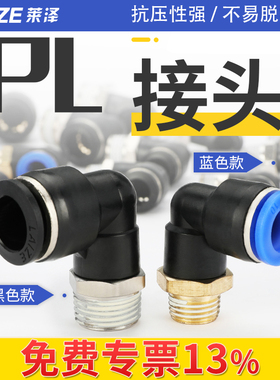 气动气管接头快速接头黑色快插塑料接头螺纹弯头PL8-02/4-M5/6-01