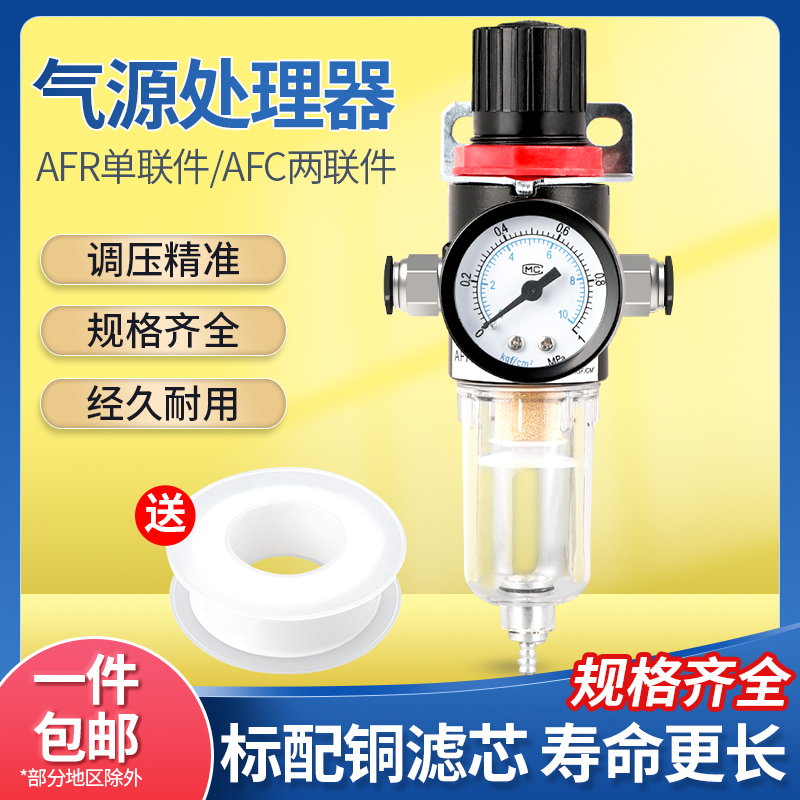 油水分离器AFR2000空气过滤二联件气压调节阀ar调压气源处理器AFC 标准件/零部件/工业耗材 气源处理元件 原图主图