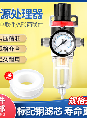 油水分离器AFR2000空气过滤二联件气压调节阀ar调压气源处理器AFC