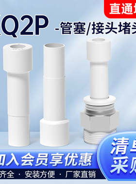 气管直通堵头气动快速直接堵接头管帽管塞KQ2P04/06/08/10/12/16