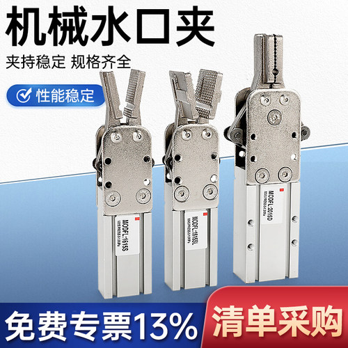 机械手夹具气缸【免费13%专票】
