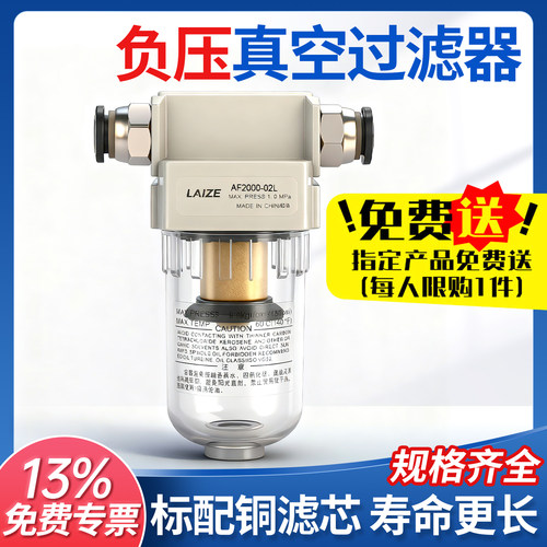莱泽AF负压真空过滤器免费1专票