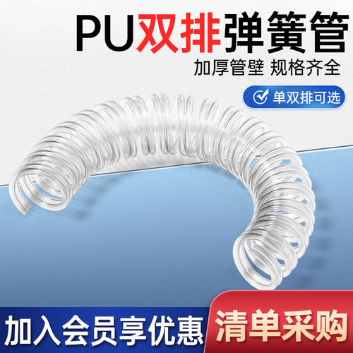 PU双排弹簧管【免费13%专票】