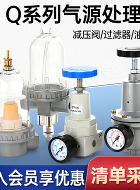 气动减压阀QTY空压机气体过滤器-8-10-15-25-40-50调节阀QTYH压缩