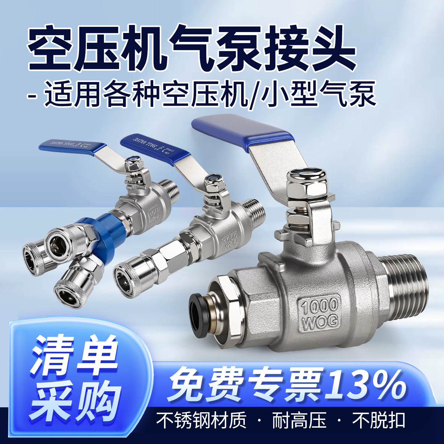 不锈钢球阀开关打气泵空压机配件大全气管快接头三通出气阀门放气