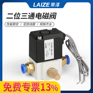 莱泽真空负压电磁阀VT307 5G1 02二位三通高频高速24V 4G1