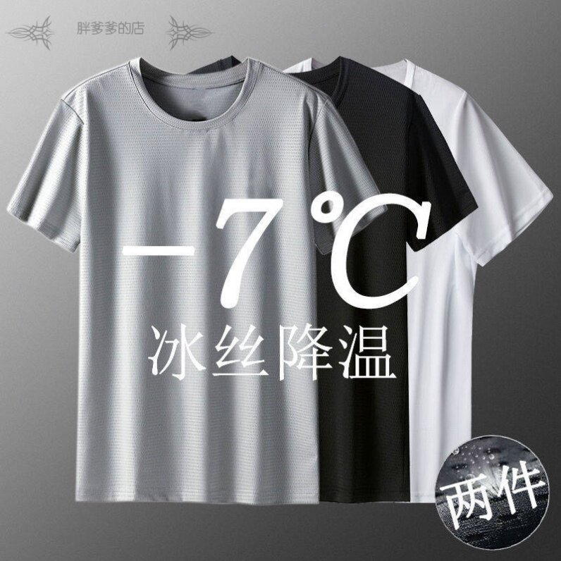 T-shirt is loose for men 200 Extra large size T-shirt T-shirt The fat Chaopai Cartoon motion Middle and old age Borneol Super largein the Men's clothing, T-shirt  category - from Buy2taobao.com to provide professional Taobao agent buy service