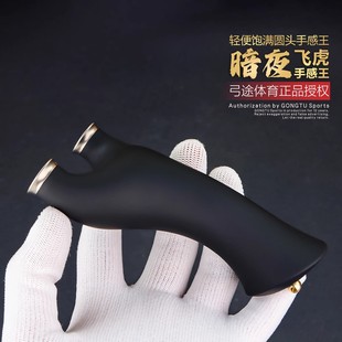 弓途正品暗夜重炮飞虎弹弓圆头高强度ABS树脂塑料成年人专用比赛