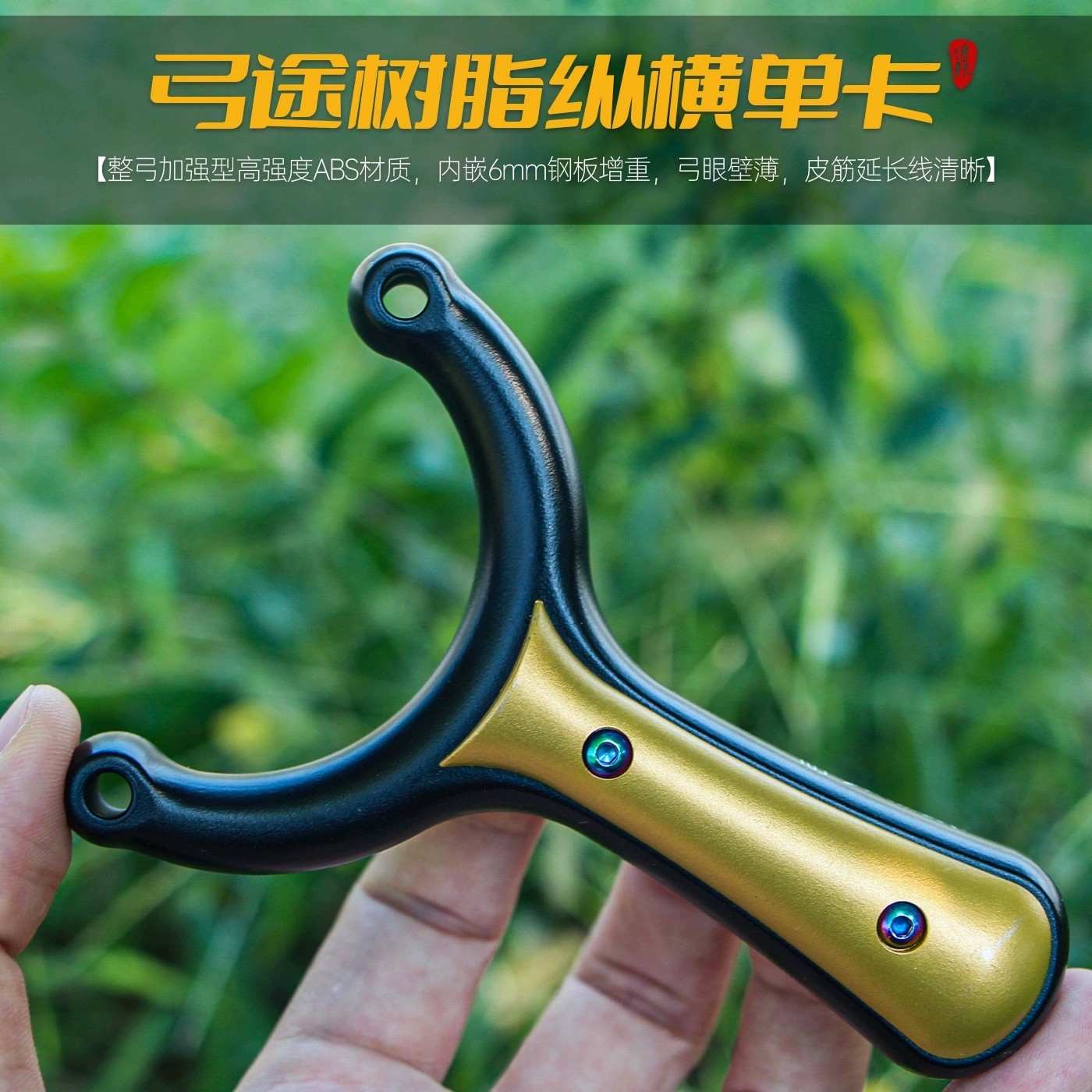 弓途正品新款纵横单卡加强型树脂ABS弹弓成年人专用卡球比赛海浪,玩具/童车/益智/积木/模型,弹弓/飞镖/射击/射箭类,淘宝优惠券,粉丝福利购,淘宝优惠卷