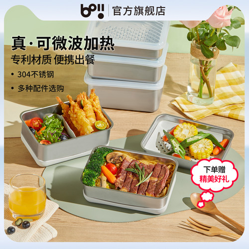 本因Boii微波炉加热304不锈钢