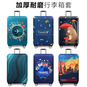 加厚耐磨行李箱保护套拉杆旅行箱子防尘套20 29寸