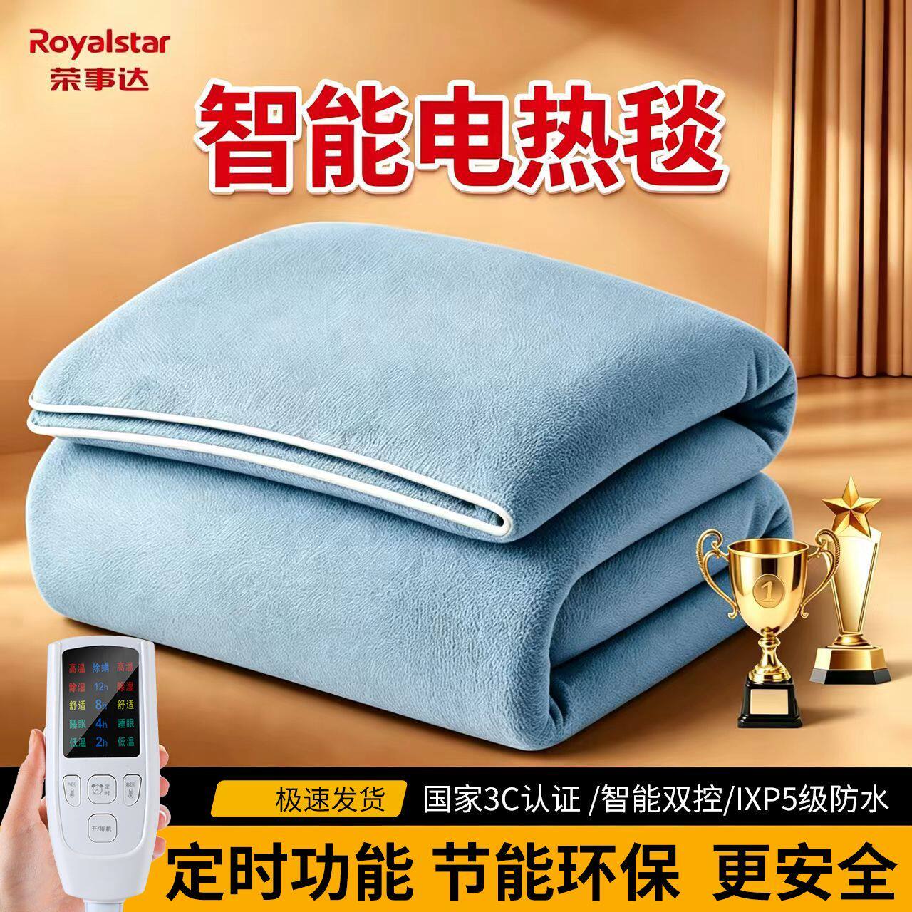 荣事达品牌电热毯双人双控调温家用单人宿舍电褥子安全防水无辐射