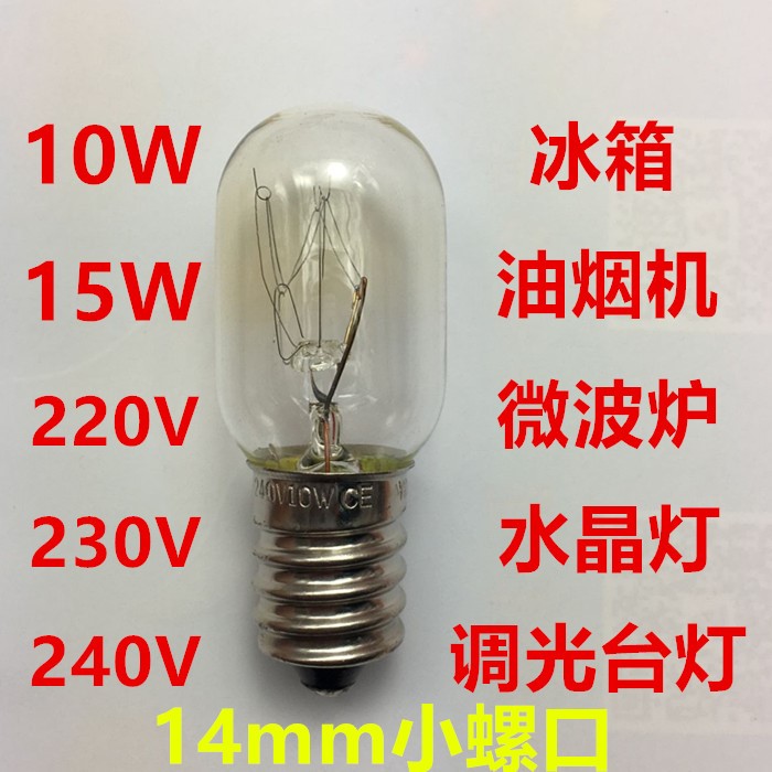 ±ùÏ䵯ÅÝ10W°×³ãµÆe14СÂÝ¿Ú15WÕÕÃ÷220V³éÎüÓÍÑÌ»úÑĮ̂µÆÅݰüÓÊ
