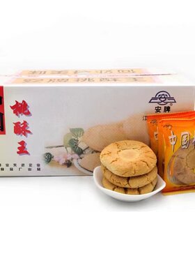 特产乐平安牌桃酥饼干传统手工