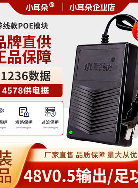 poe供电模块48V无线网桥AP监控网线小耳朵STD-4805-AP电源适配器