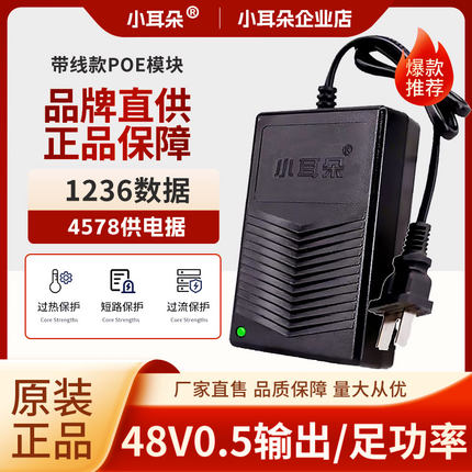 poe供电模块48V无线网桥AP监控网线小耳朵STD-4805-AP电源适配器