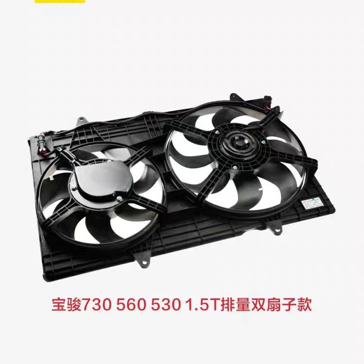 宝骏5601.5T空调散热风扇图片