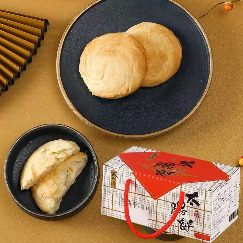 台湾台中名产大甲师太阳饼6入奶油小酥饼牛奶馅饼奶素纯手工酥点